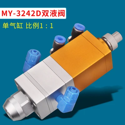 MY-3242 Suction Type AB Glue Dispensing Round Valve Two-component Static Spiral Mixing Glue Single Cylinder Fine Adjustment