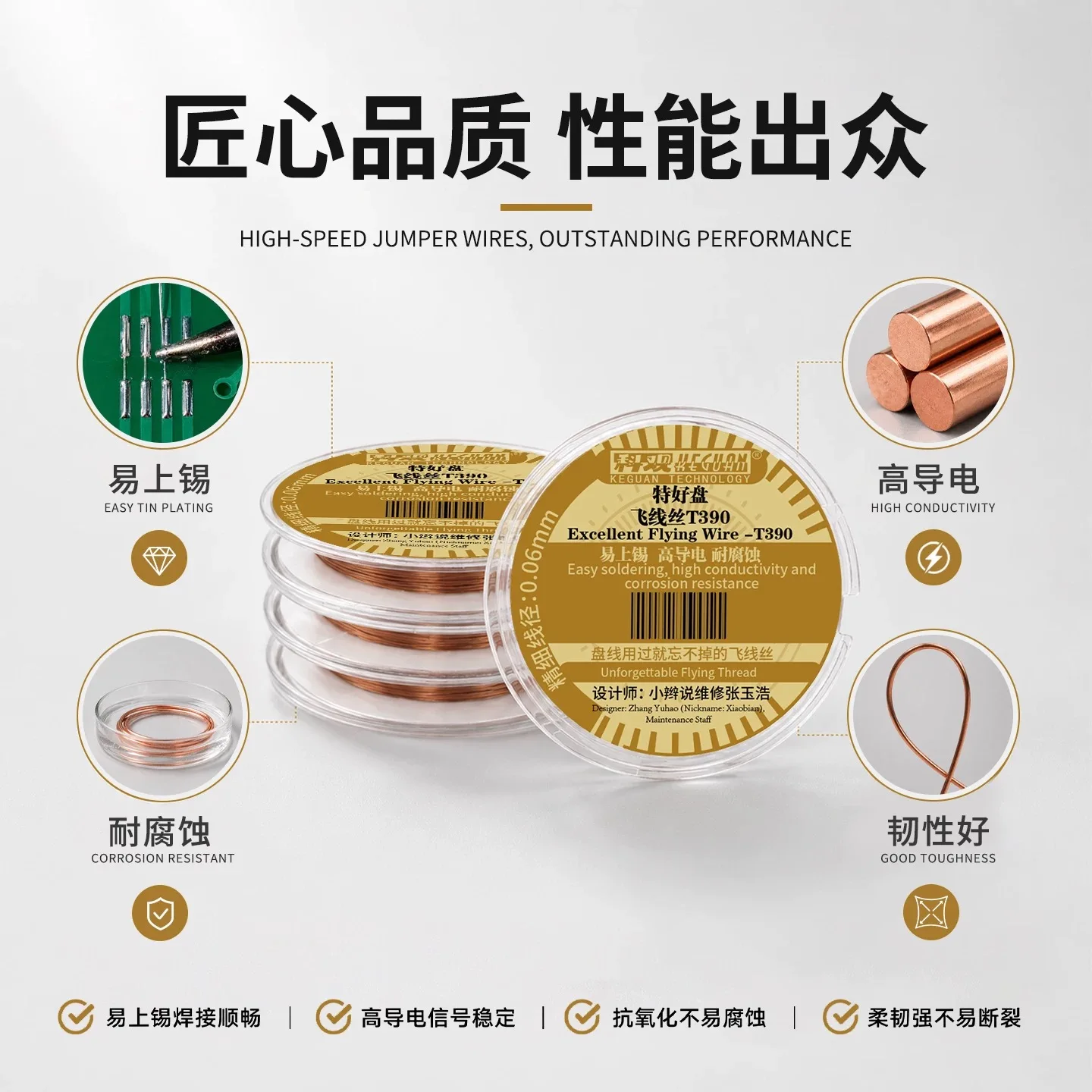 KEGUAN T390 0.06mm Flying Jumper Wire 100M High Purity Copper Easy Solder Flexible Wire for Mobile Phone Mainboard HDD Repair