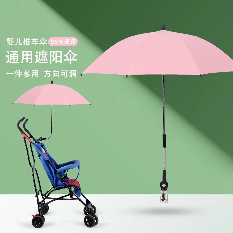 Baby stroller sunshade, baby stroller, children's umbrella, universal clip, electric bike