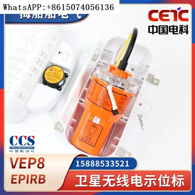 EPIRB distress search and rescue CCS certificate authorized code input for VEP8 marine emergency radio beacon of CLP.