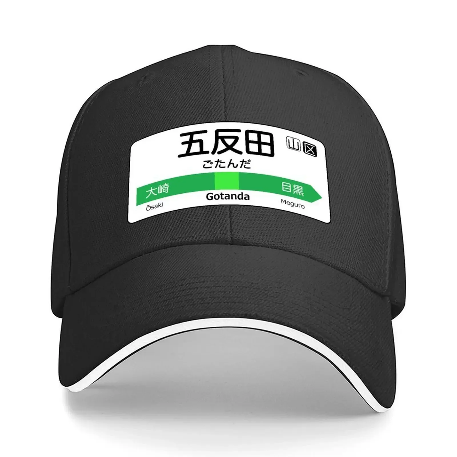 New Gotanda Train Station Sign - Tokyo Yamanote Line Baseball Cap Thermal Visor Golf Luxury Man Hat Birthday Men Women's