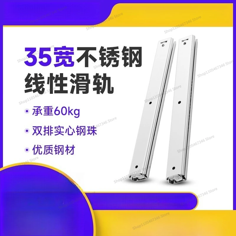 For 35 Wide Double-layer Stainless Steel Slide Rail Thickened Three-section Rail Pulling Silent Telescopic Guide Rail