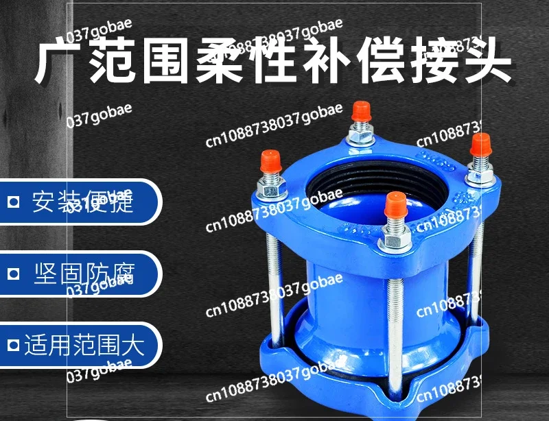 Pipeline compensation flexible joint PVC pipeline quick connector coupling