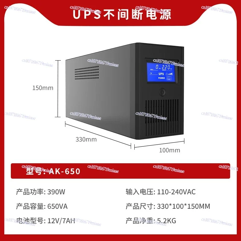 UPS Uninterruptible Power Supply, Industrial Server, Power Failure Battery, Life Stabilized Voltage, Emergency Backup, 220V