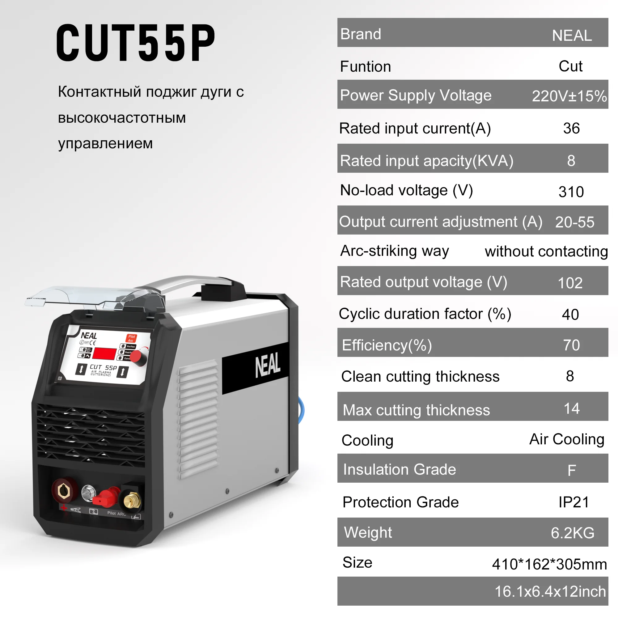 NEAL 파일럿 아크 플라즈마 절단기, IGBT 220V, 단상 CNC 플라즈마 절단기, Cut55P 55Amp, 14mm, 구리 스틸 전금속 절단