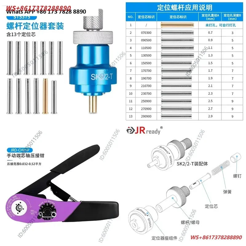 ST5375 set of 13-rod multi-function positioner for M2 2520/2 - 01 crimping pliers