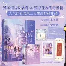 2 Books Has The Wind Stopped in Melbourne Vol.1-2 Youthful Urban Romance Novels A Chinese Republican Era Romance Novel