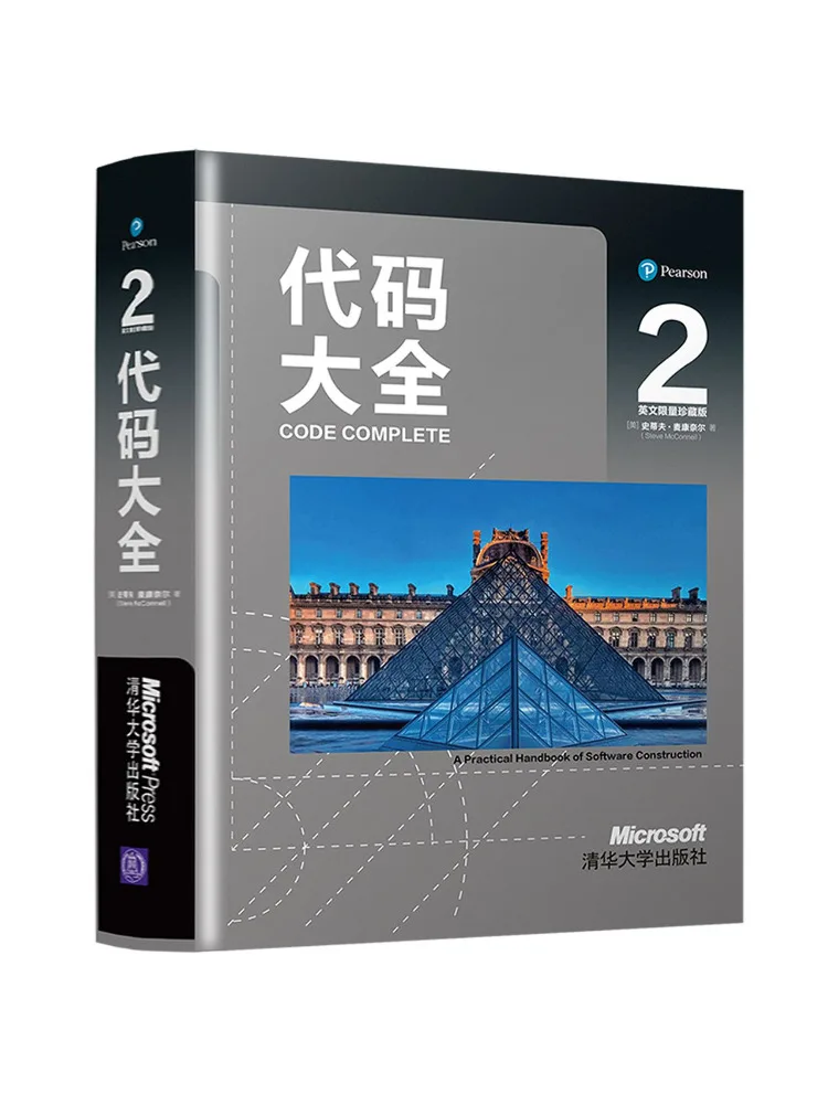 Book-Winshare Code Complete 2 English Collector's Edition