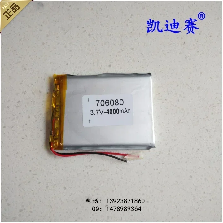 

3.7V 4000mAh polymer lithium battery 706080 Tablet PC battery