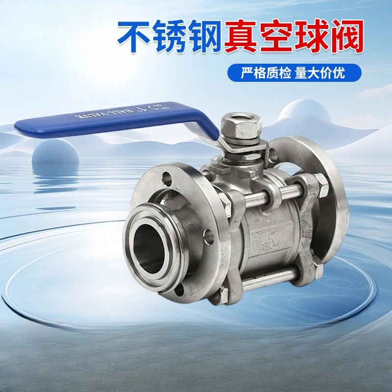 Stainless steel vacuum ball valve three-piece quick-loading ball valve large flow straight-through switch gas water heater