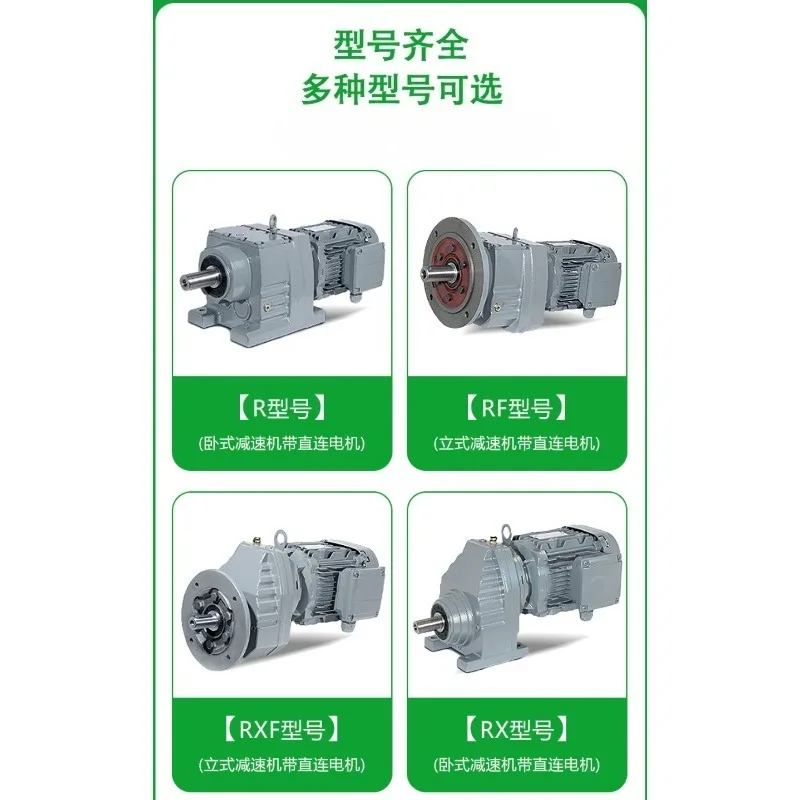 For R RF RX 37 47 57 67 77 87 97 107 137 147 Helical Gear Hardened Surface Reducer