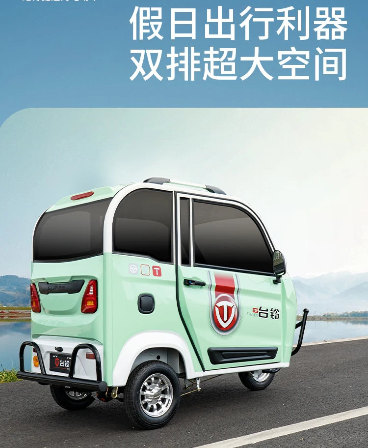 Customized Tailing brand electric tricycle for small household use with a covered license plate, electric scooter for women to p