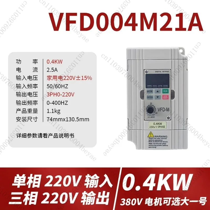 220V/380V Delta VFD-M , Inverter, AC Motor Drive 0.4KW/0.75KW 400HZ VFD004M21A