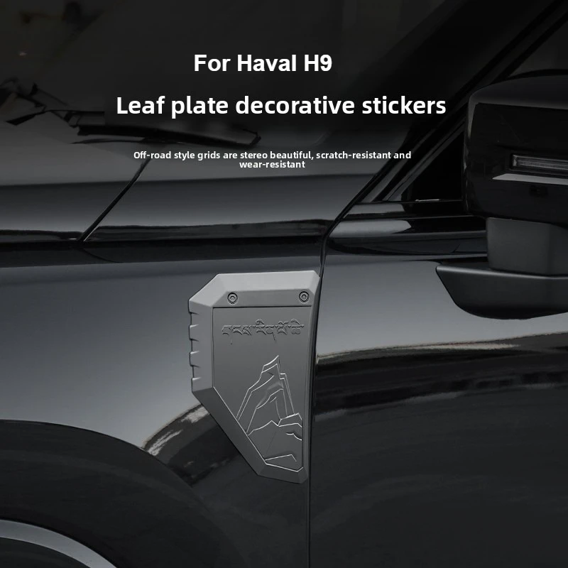 

Для Great Wall Haval H9 2024 2025 листовая доска, декоративная наклейка из АБС-пластика, защита от царапин, внешние аксессуары