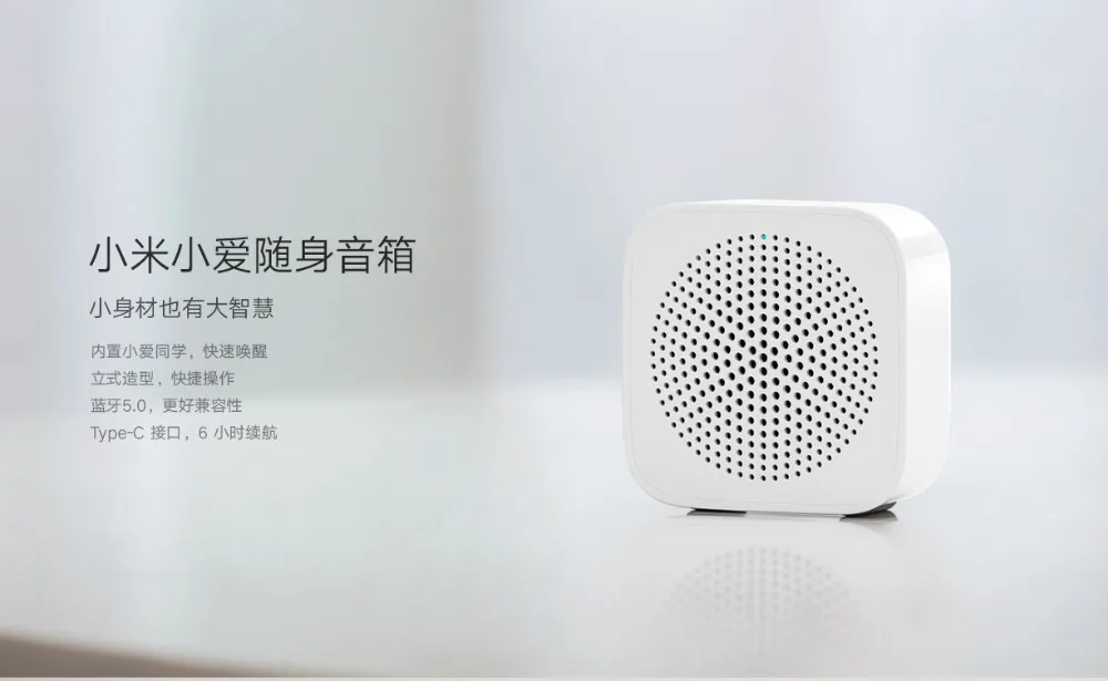 Xiaomi Mijia Smart AI Portable Version: Bluetooth 5.0 wireless speaker, support voice control and hands-free, strong bass