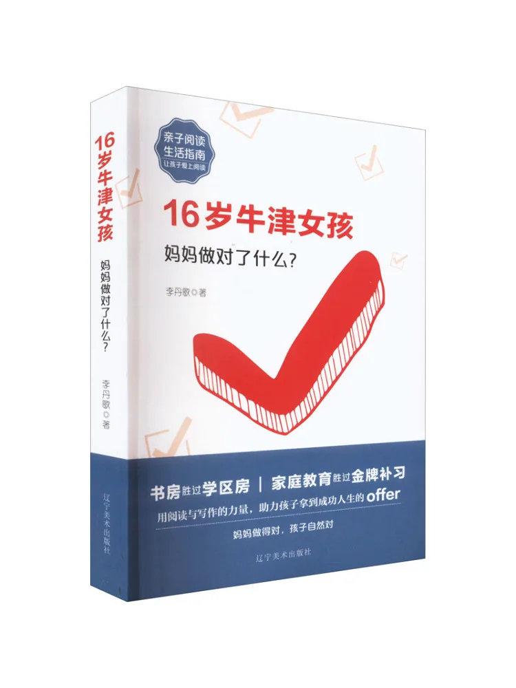 

Книга-Winshare 16-летняя девушка-оксфорд, яка сделал мама делаешь правильно