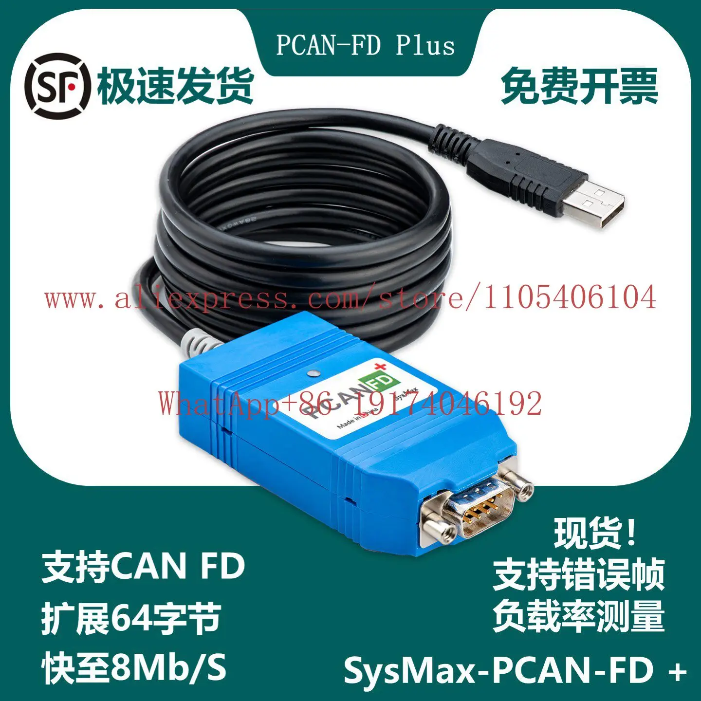 USB to CAN FD Compatible with IPEH-004022 Support Vector CANoe VN1610