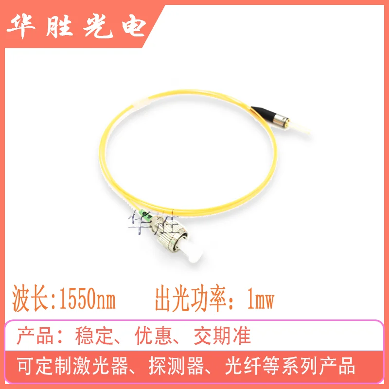 1550nm Fiber Laser Photodiode Coaxial Coupling Single-mode and Multi-mode Bias Maintenance Can Be Customized