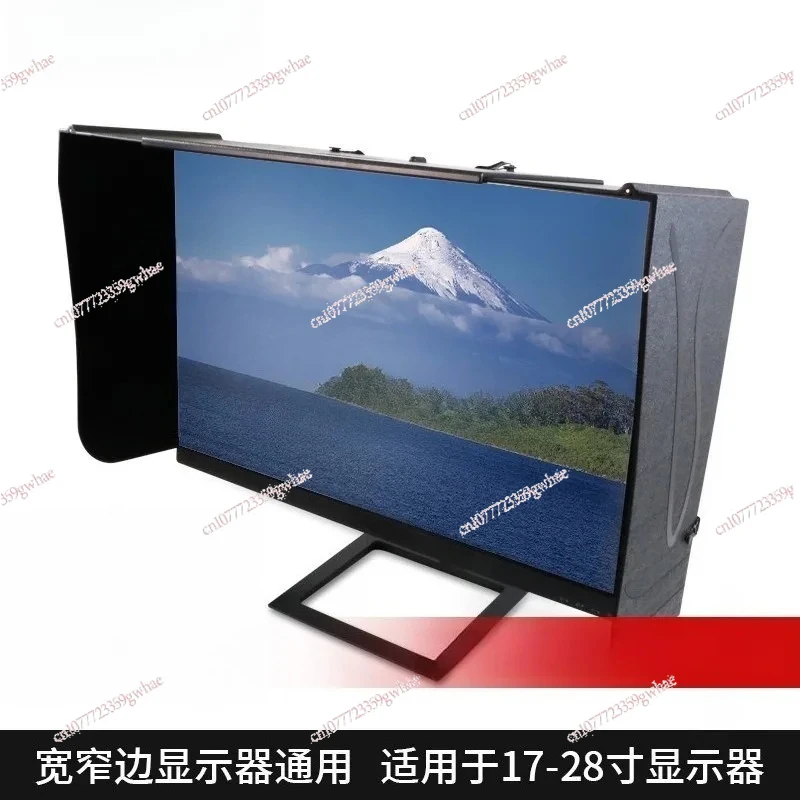 

17-28 Inch Adjustable Monitor Shield 71cm Width Anti-Glare Sunshade For Desktop Computer