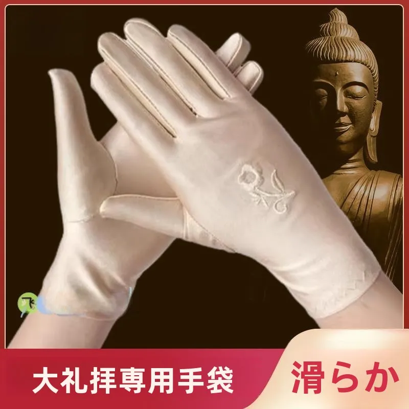

Pure Cotton Breathable Wear Resistant Large Prayer Gloves for 08 Recitations Home Use Protective Gloves f Finger Sle