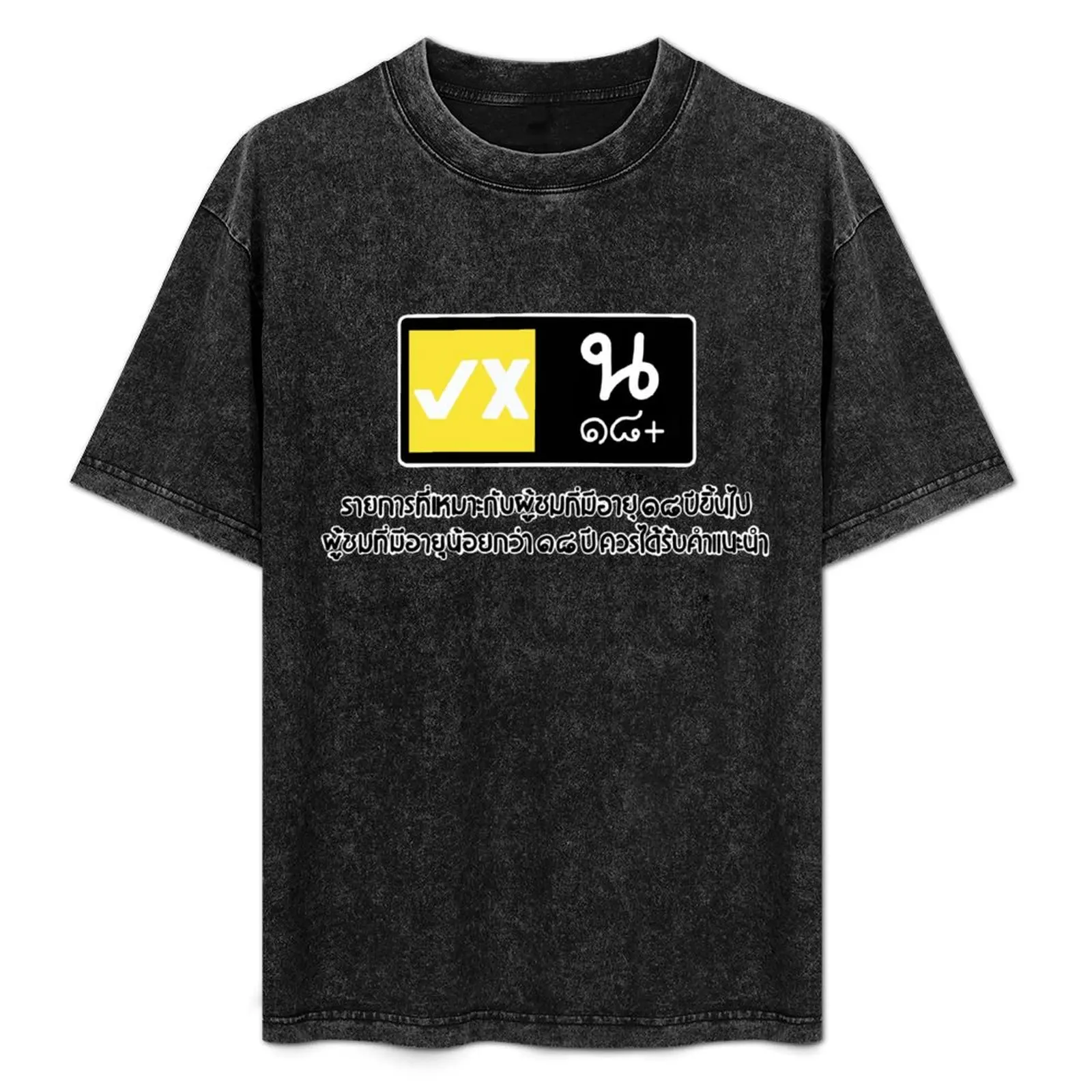 Raikantopeni for dark backgrounds T-Shirt Quick Dry Travel T-Shirt