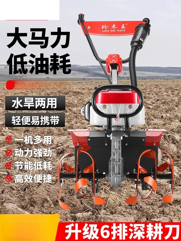 

Multifunctional micro-tiller agricultural small lightweight rotary tiller cultivated land