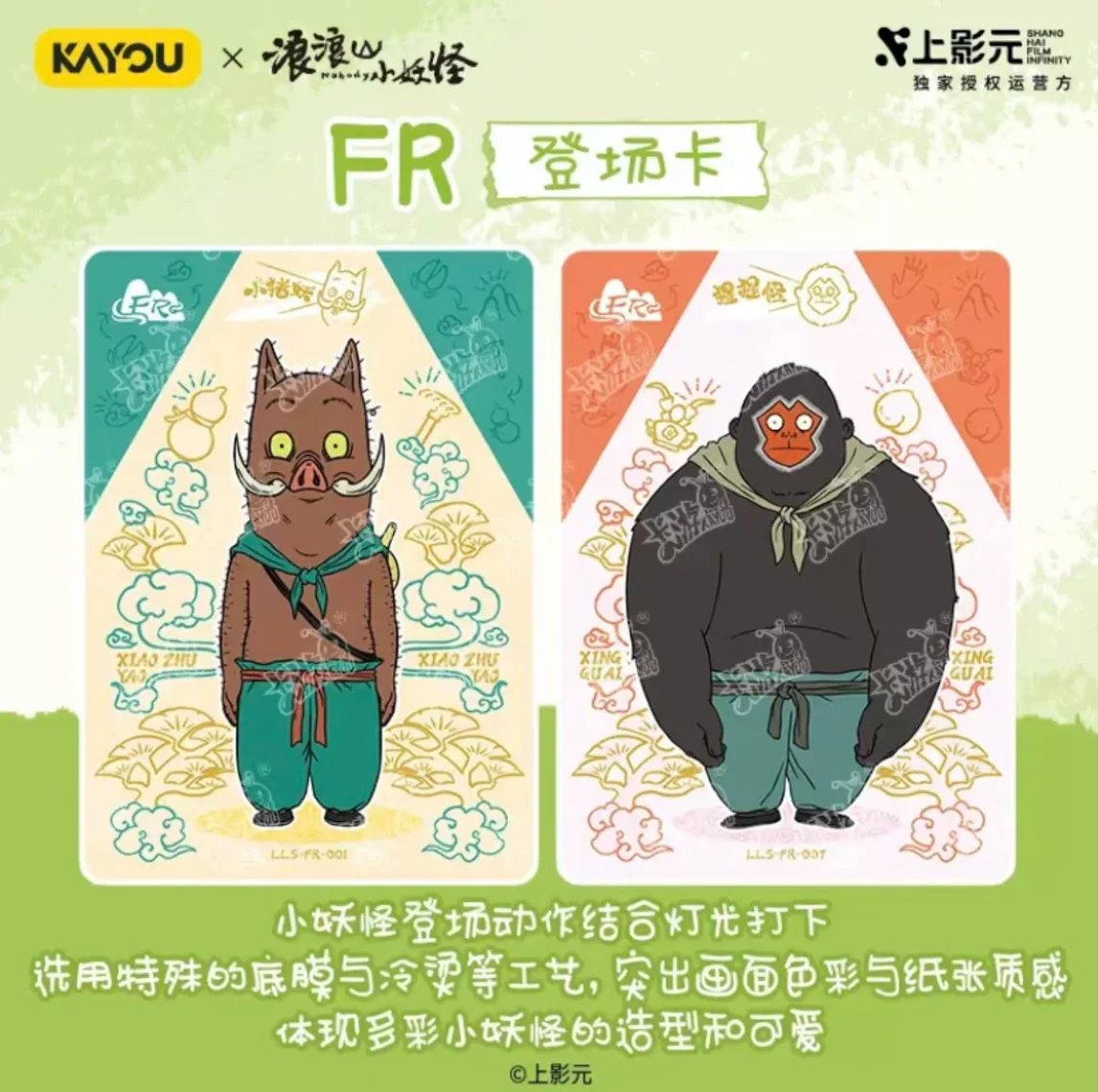 In Stock Card Tour Langlangshan Little Monster Courage Pack Collection Card First Bullet Dream Pack Surrounding Collection Gift