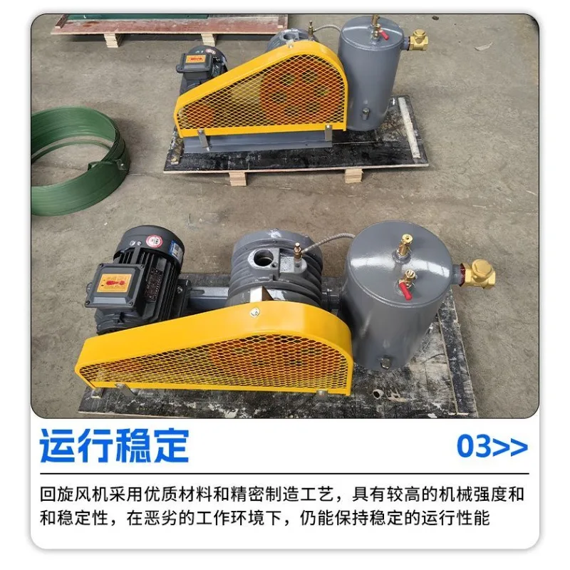 HC rotary low noise blower low energy consumption strong rotation full set