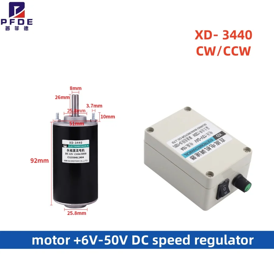 مجموعة محرك XD-3440 12 فولت 24 فولت 3000 دورة في الدقيقة 6000 دورة في الدقيقة عالية السرعة الكهربائية نحى تنظيم سرعة محرك التيار المستمر CW CCW #1