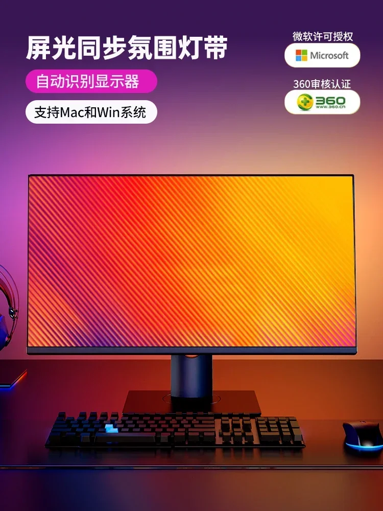 

Rgb light with computer monitor ambient light e-sports room decoration desktop screen synchronized pickup and color change