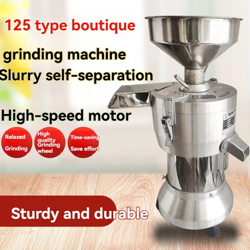 Boutique 125 Commercial Stainless Steel Funnel Slurry Self-separation Pure Copper Core Motor Stone Grinding Mill Soybean Machine