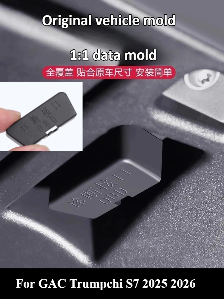 For GAC Trumpchi S7 2025 2026 OBD interface protective cover computer diagnosis dustproof and waterproof cover wear-resistant
