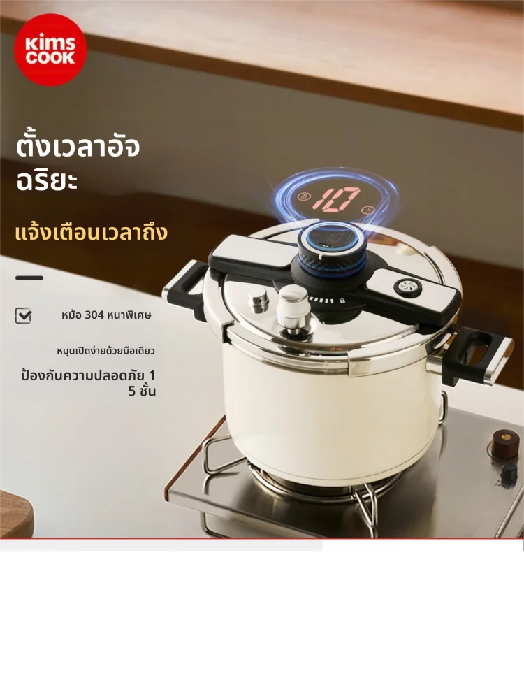เครื่องครัวและอุปกรณ์บนโต๊ะอาหาร KIMS COOK Compact Home หม้อต้มแก๊สและไฟฟ้าอเนกประสงค์ หม้ออัดแรงดัน