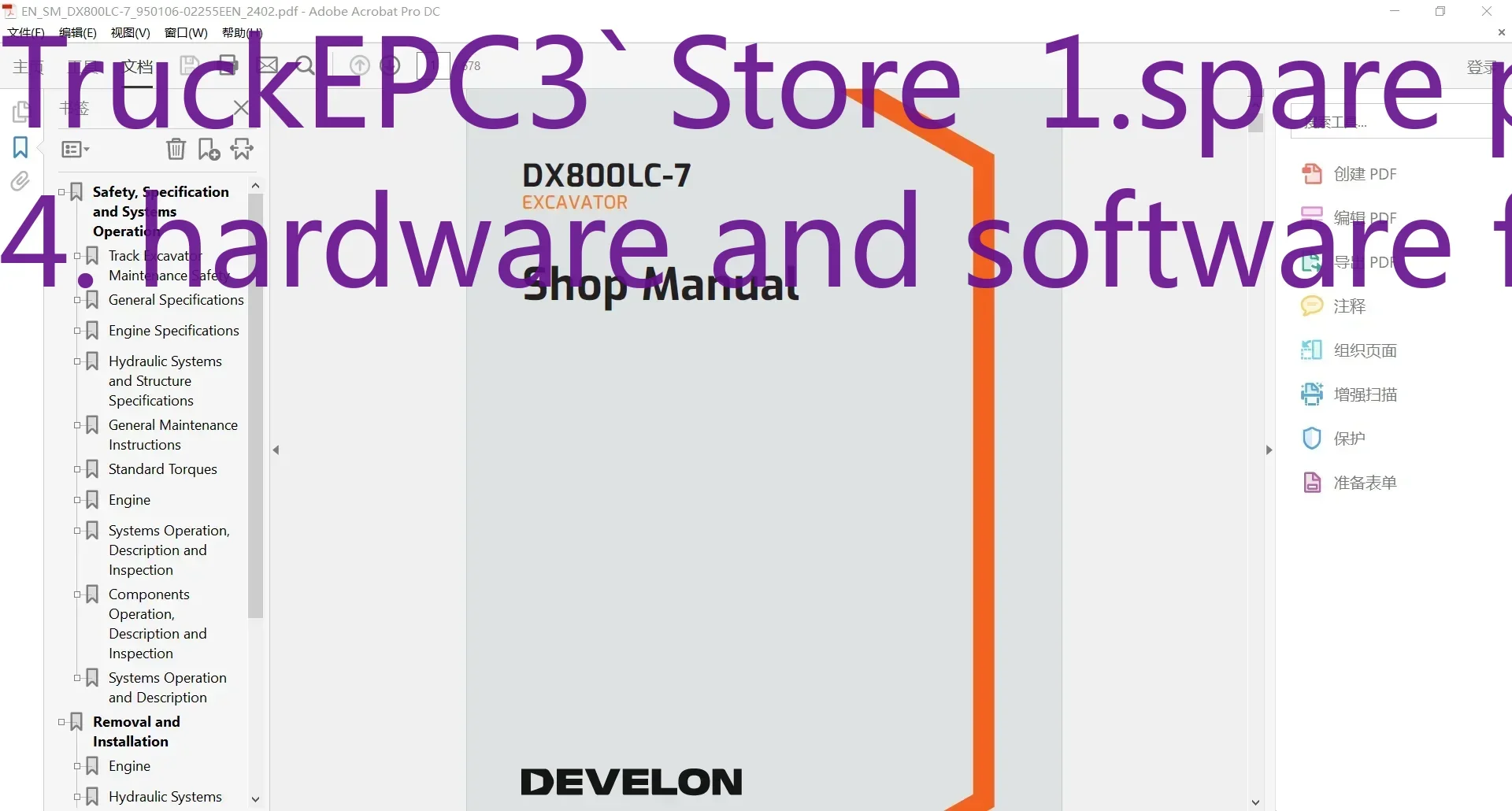 

TruckEPC3 DEVELON Doosan WorkShop Руководство по обслуживанию и диаграммы проводов для всех моделей PDF 2025 г.