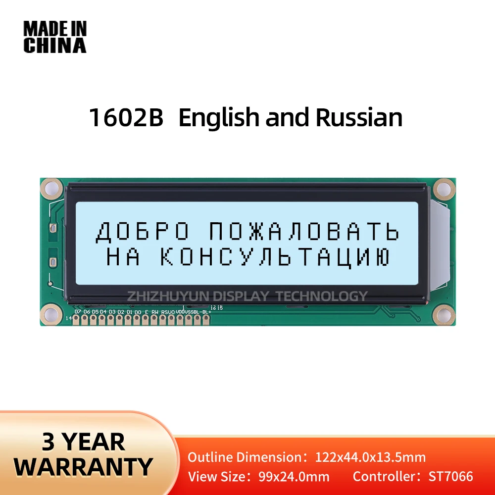 LCM1602B ตัวควบคุมโมดูลจอ LCD โมดูลแสดงผล ST7066ตัวละครฟิล์มสีเทาตัวอักษรสีดำภาษาอังกฤษและรัสเซีย