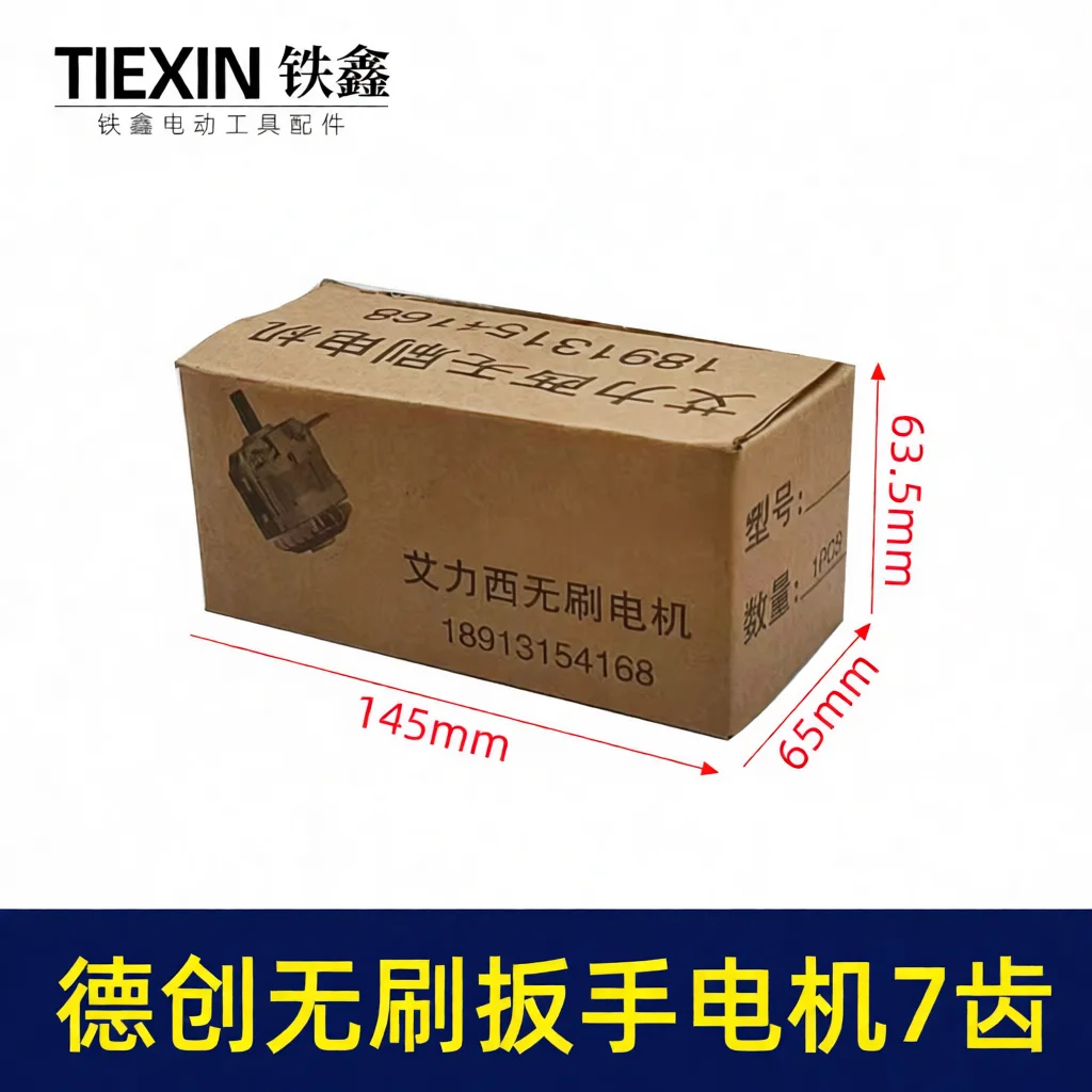 Professional Brushless Motor Unit 02050 Replacement Repair Component For Cordless Impact Wrench Power Tool Accessory Parts