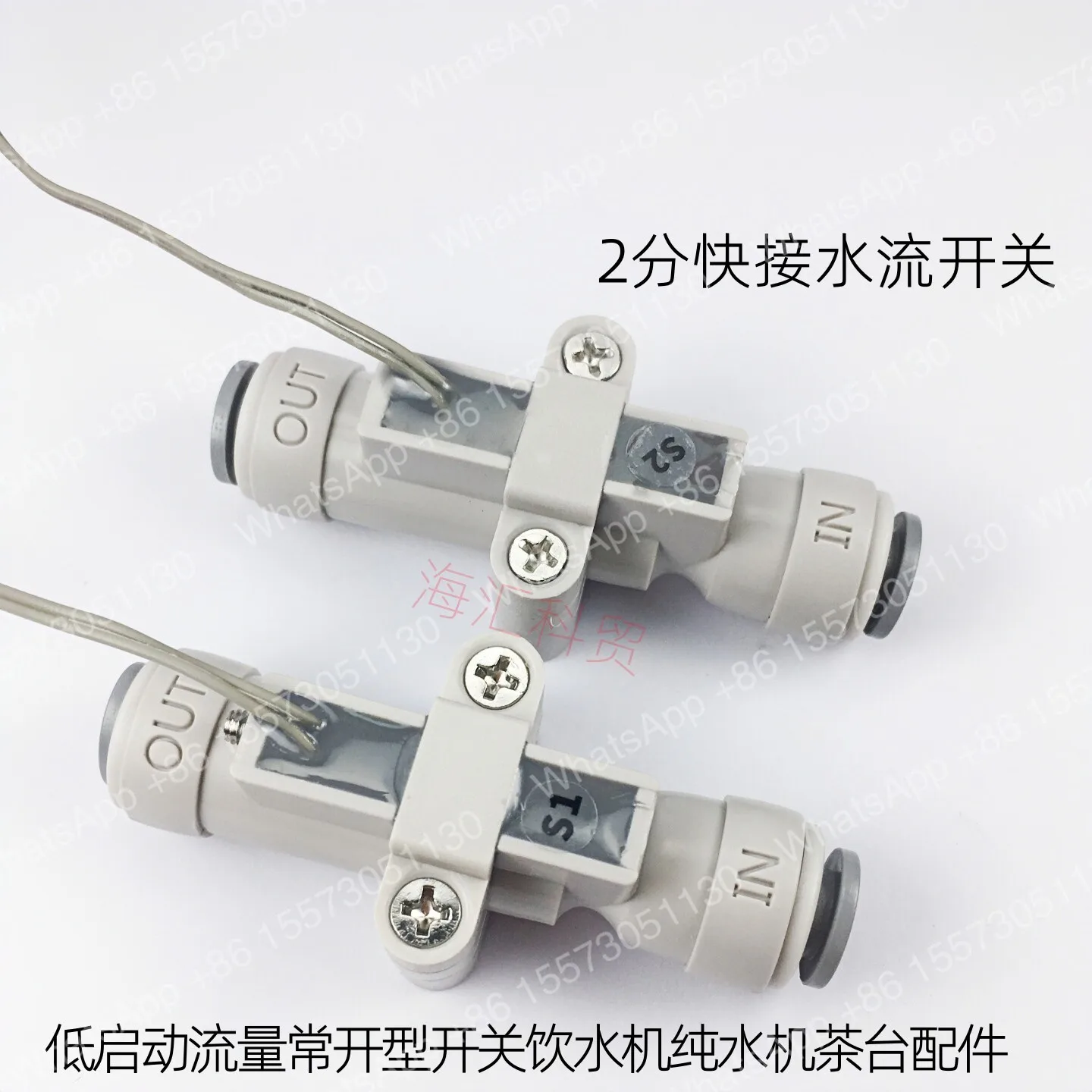 2-Minute quick connection water flow switch low flow start constant switch type flow signal pure waterdispenser tea table sensor