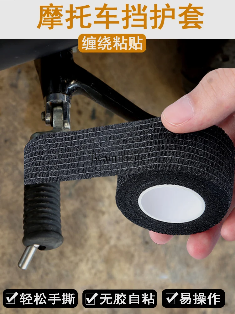 Motorcycle with Stops Winding Tape Cycling Fixture Motorcycle Modification Accessories Self-Adhesive Protection Booties