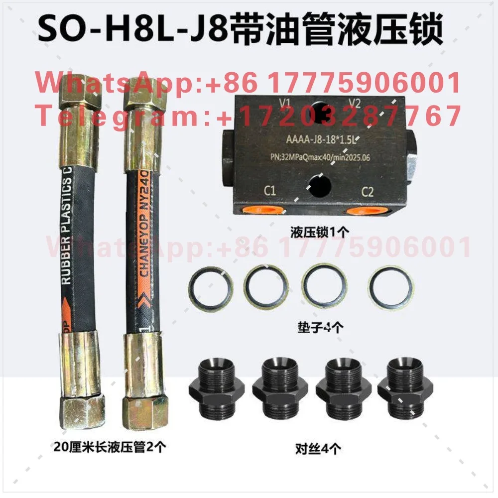SO-H8L-J8 Two-way cylinder with hydraulic pipe hydraulic lock geological exploration crawler oil cylinder