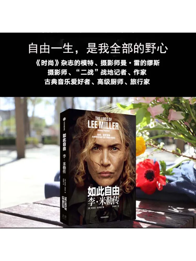 

Книга-Winshare So Free The Biography Of Lee Miller