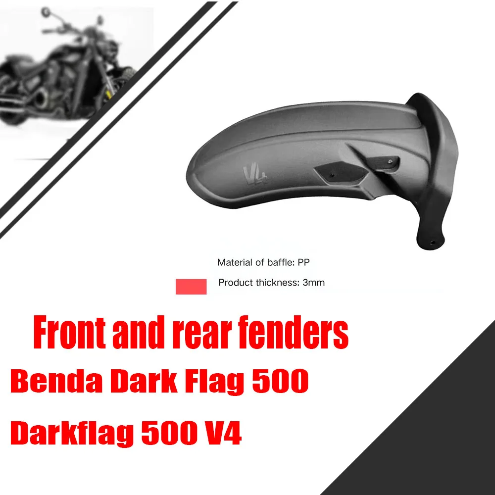 

Для Benda Dark Flag 500 Darkflag 500 V4 Крыло перед после V4 Крыло до и после удлинения и расширения брызговика