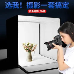 Studio Small Photo Light Box Simple Folding ID Photo Camera Equipment Photographing Platform Mobile Phone Photography Box