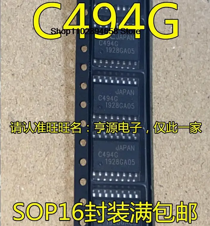 

5 шт. UPC494GS UPC494G C494G SOP16/