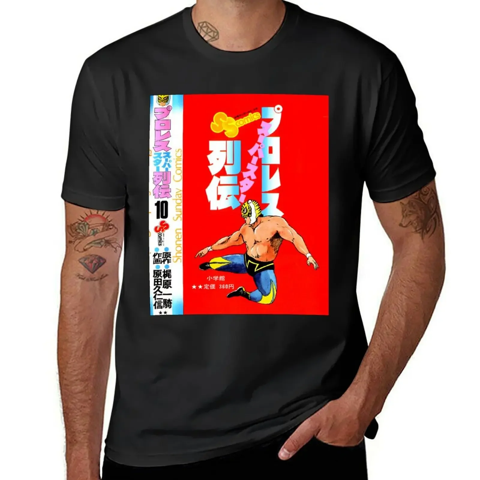 

Mask of the Tiger - Tiger Mask x Comic T-Shirt basketball graphic tees customs design your own slim fit t shirts for men