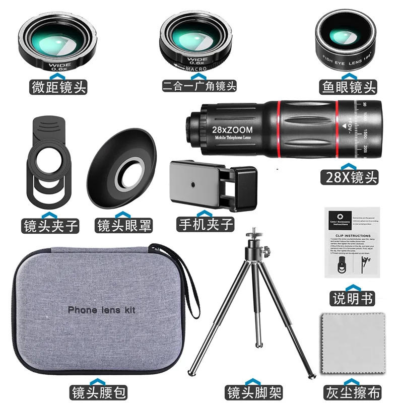 Mobile phone telescope external telephoto lens, 28x high-definition wide-angle, macro, fisheye set