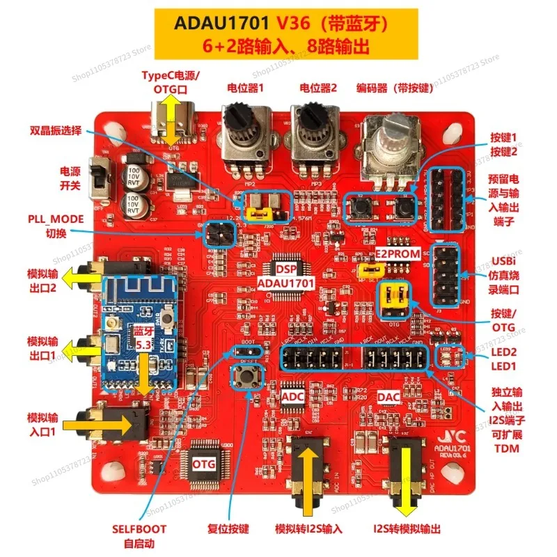For ADAU1701 Development Board 6 + 2 Channels Bluetooth Input 8 Channels Output