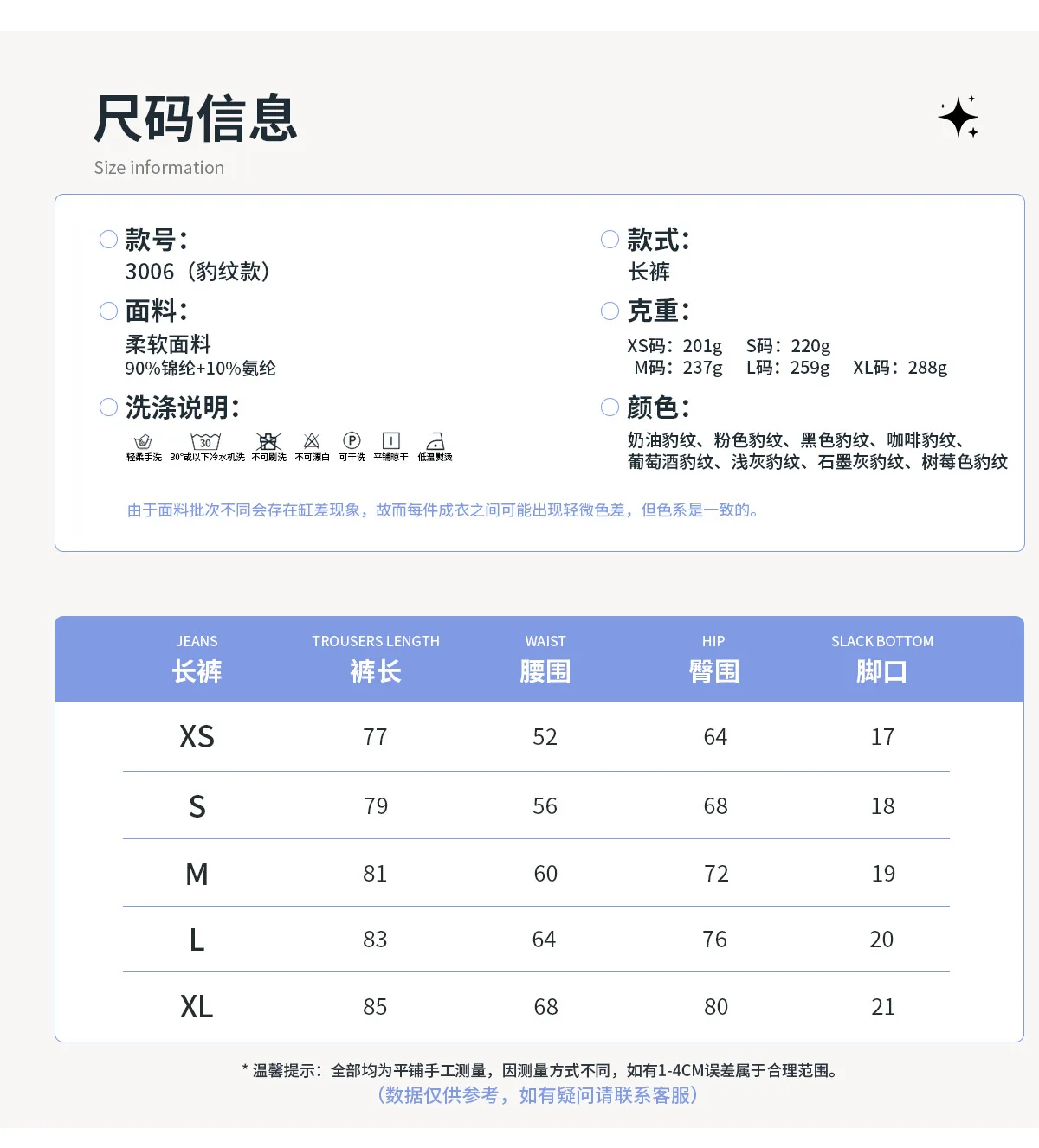 Size chart and fit details