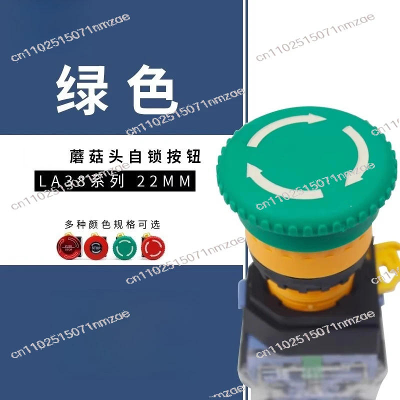 LA38-11ZS Emergency Power Failure Stop Power-off 22mm 10PCS  Mushroom Head Emergency Stop Switch Self-locking Button