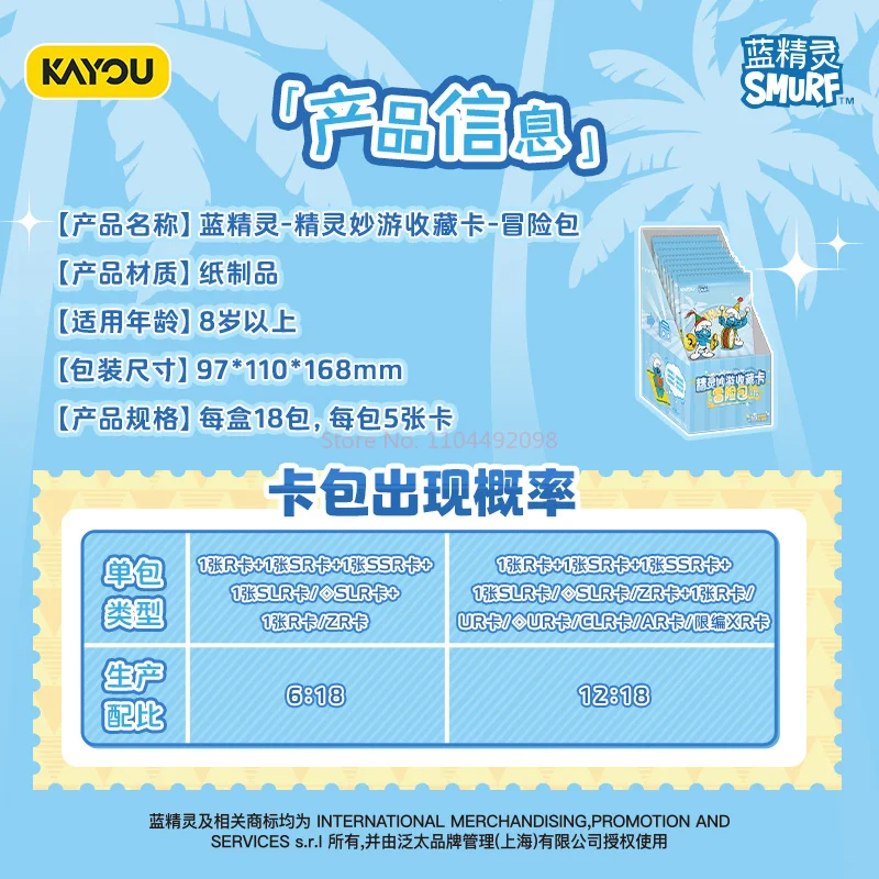 정품 재고 있음 KAYOU 스머프 마법의 모험 시리즈 컬렉션 카드 어드벤처 팩 V1 고품질 소녀 생일 선물