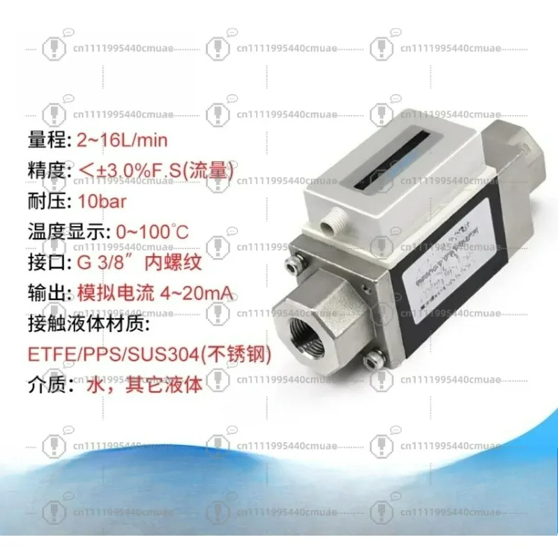 High Precision Liquid Water Flowmeter Sensor Pollution Resistance Measurable Temperature